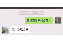 金山屯专业要账公司如何查找老赖？